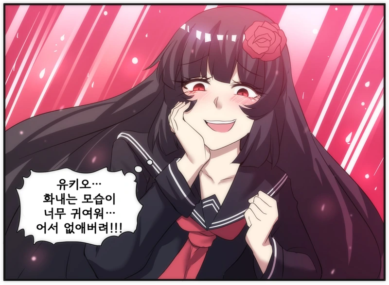 얀데레 스토커 만화 5~8 - 이미지 16