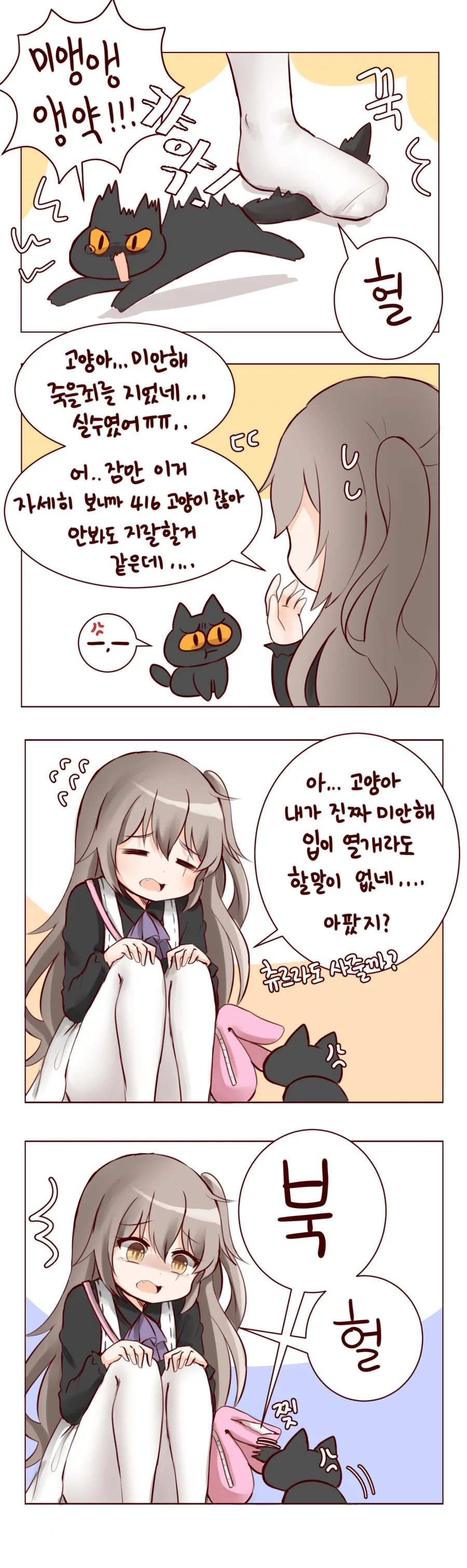 소전) 지휘관의 ㅇㅎ책보는 소림이.manhwa 이미지 18