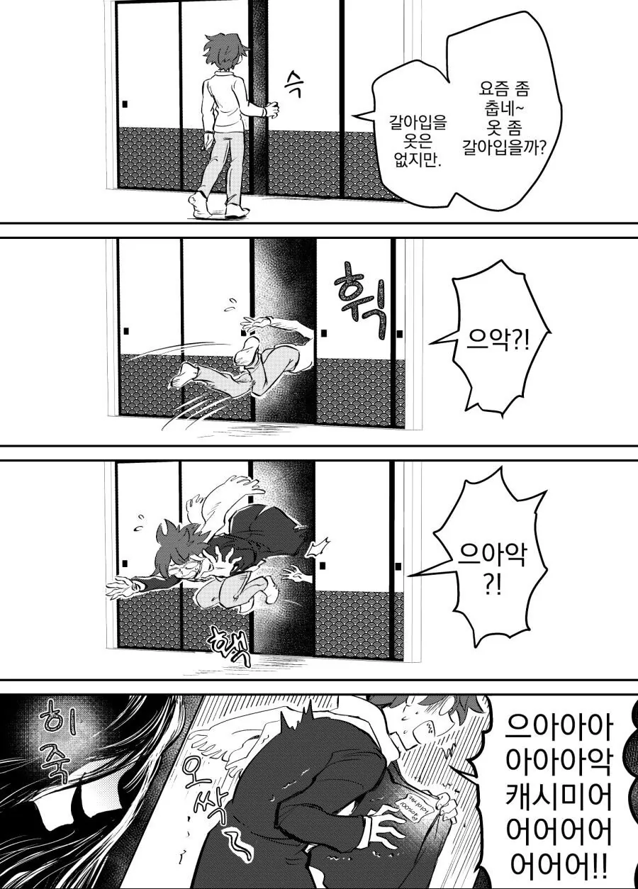 manga_533967_003.webp