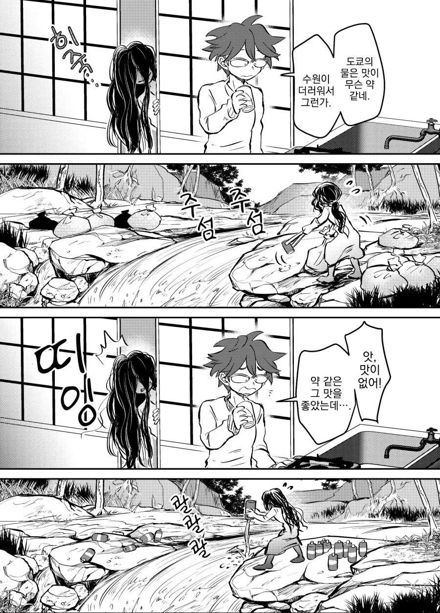 manga_533967_004.webp