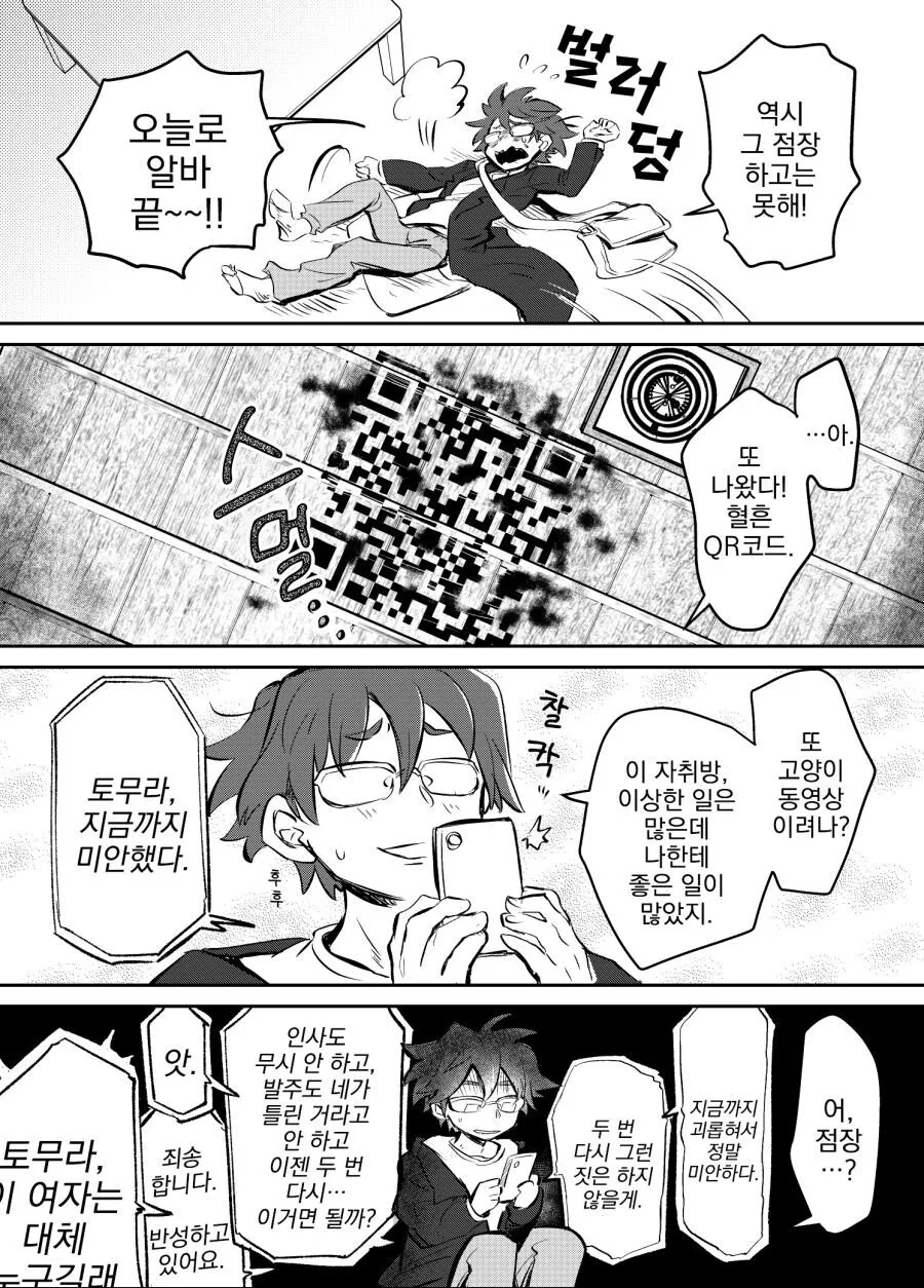 manga_533967_006.webp
