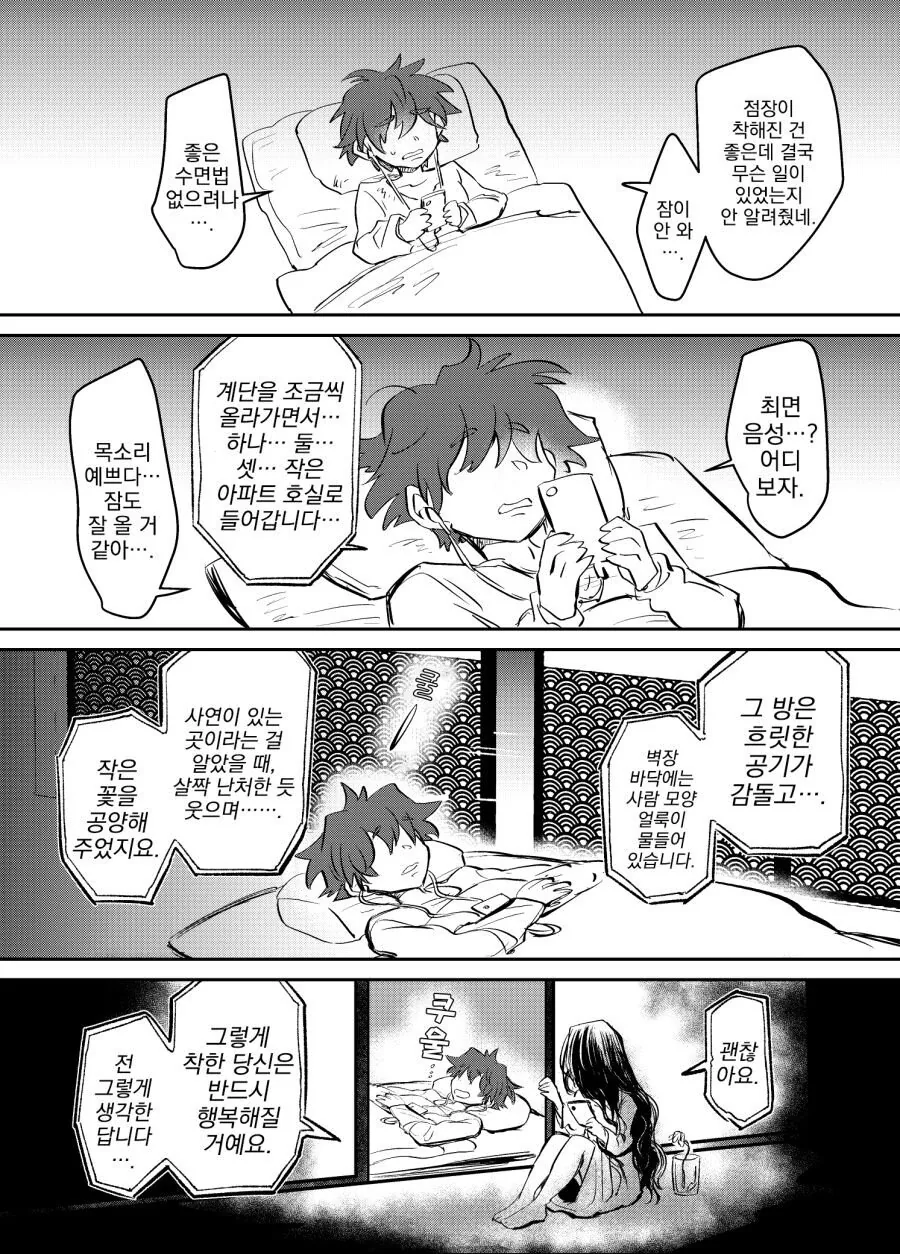 manga_533967_007.webp