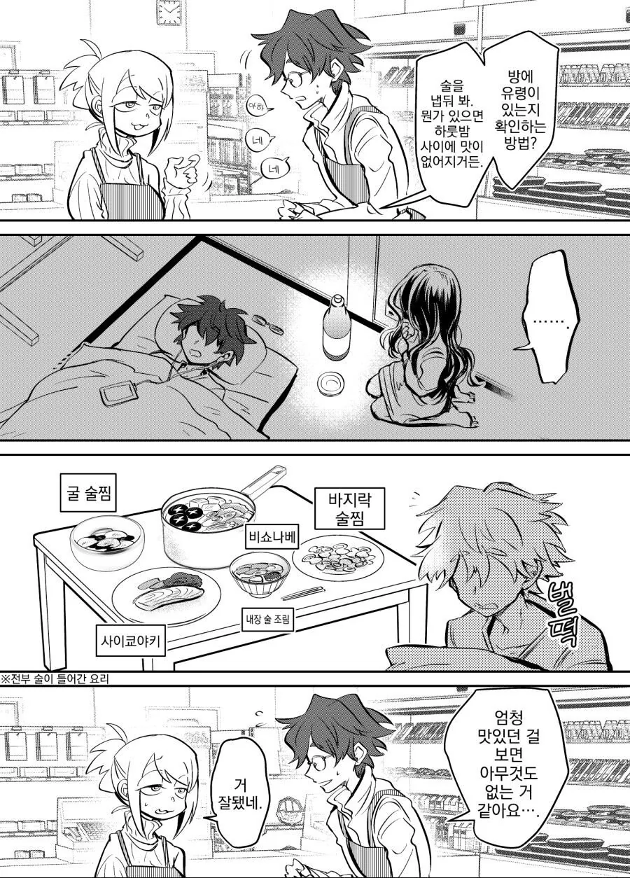 manga_533967_008.webp