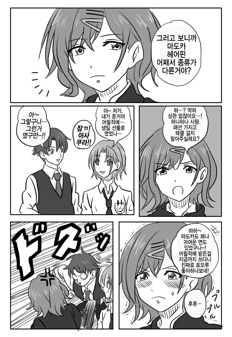manga_53679367_001.webp
