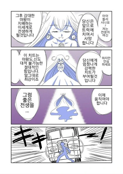 manga_53785_001.webp