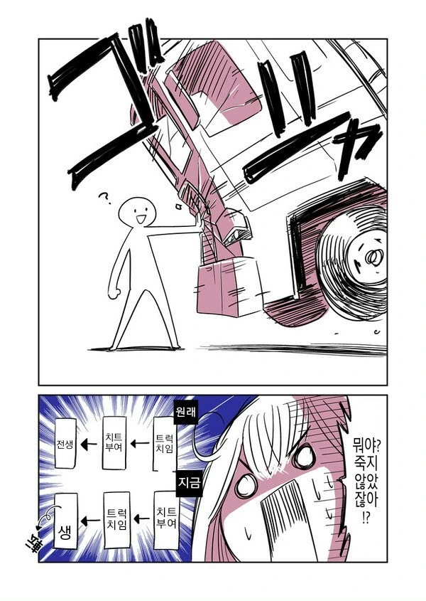 manga_53785_002.webp