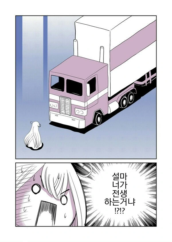 manga_53785_003.webp
