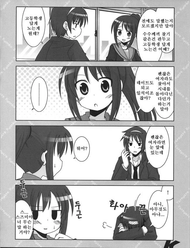 manga_542348_002.webp