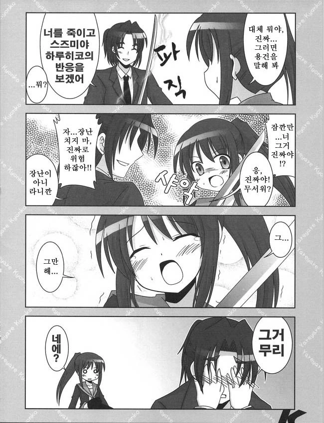 manga_542348_004.webp