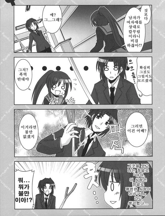 manga_542348_005.webp
