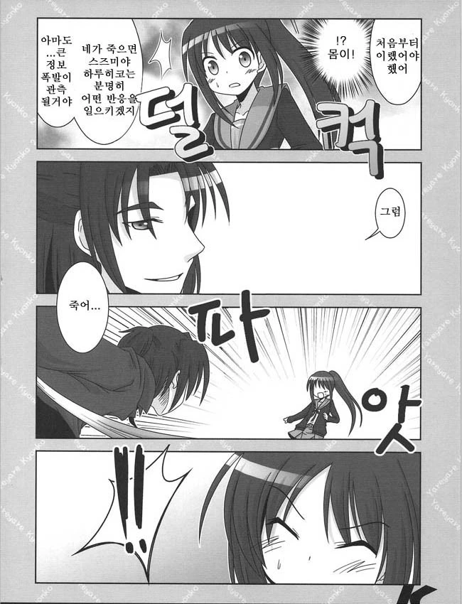 manga_542348_006.webp