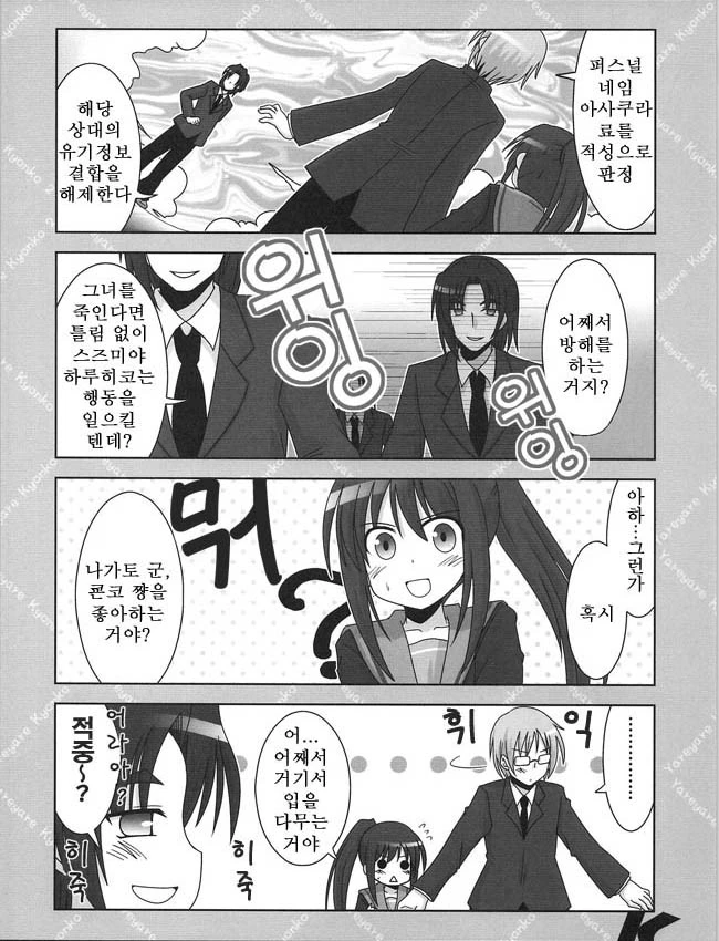 manga_542348_008.webp