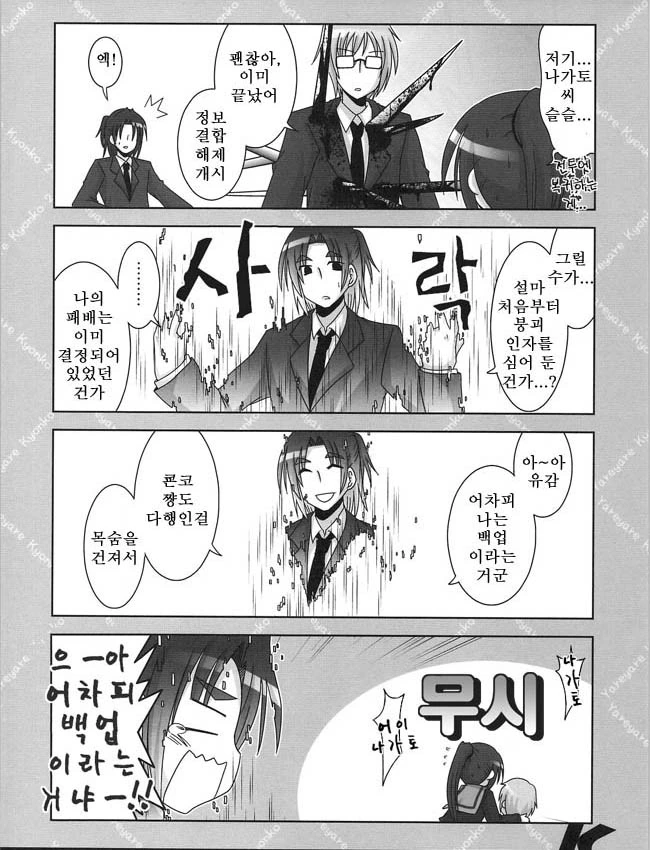 manga_542348_010.webp