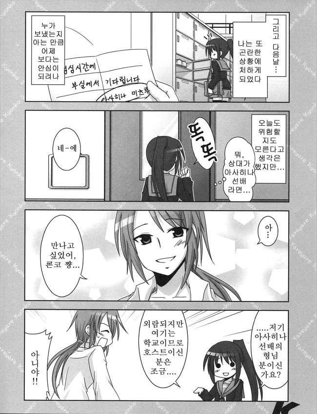 manga_542348_012.webp