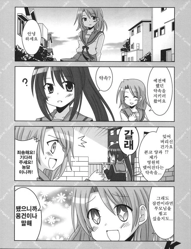 manga_542348_016.webp