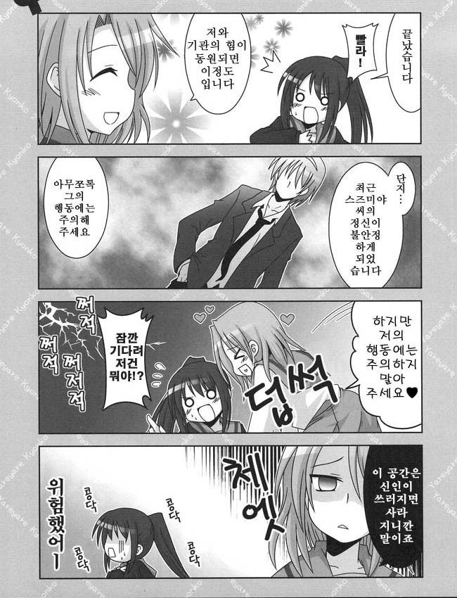 manga_542348_021.webp
