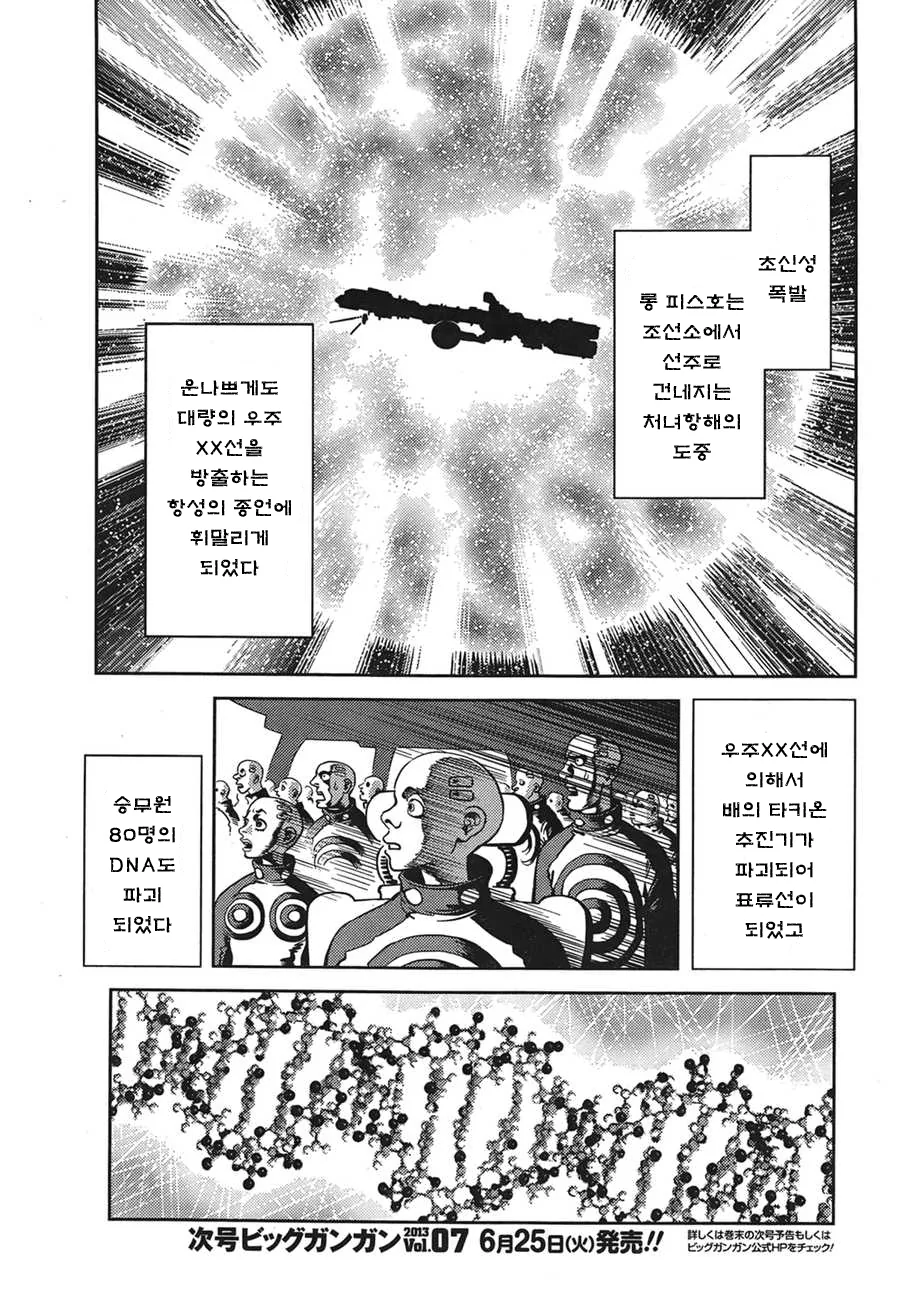 manga_544678_004.webp