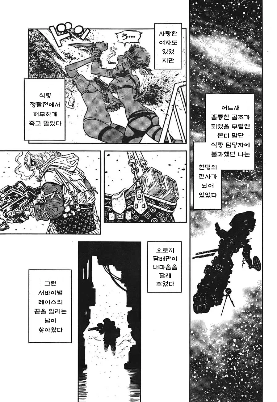 manga_544678_006.webp
