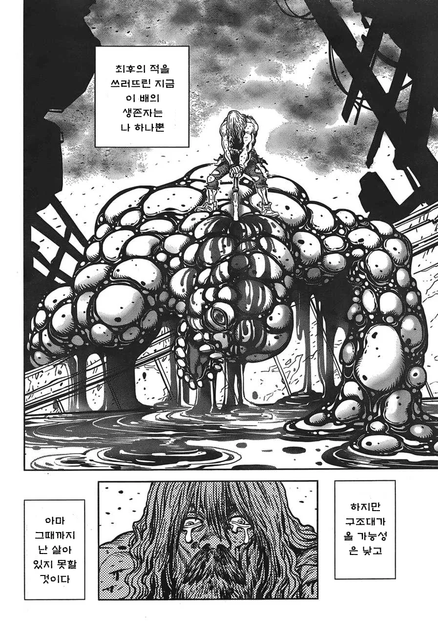 manga_544678_007.webp