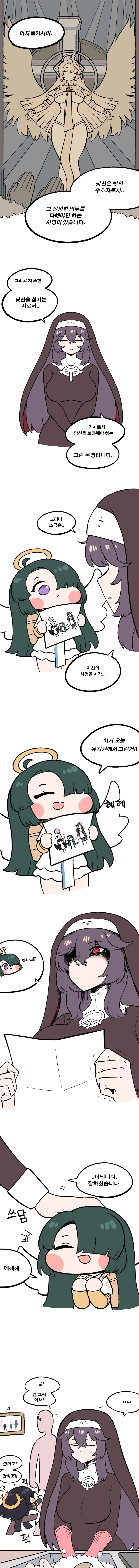 라오) 문방구앞 뽑기하는 좌우좌.MANGA 이미지 21