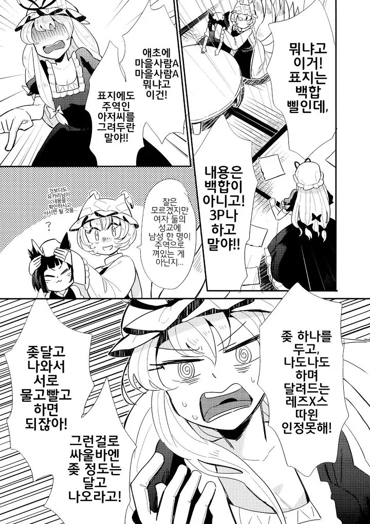 manga_57287_003.webp