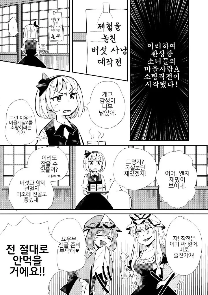 manga_57287_005.webp