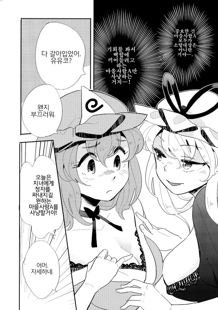 manga_57287_006.webp