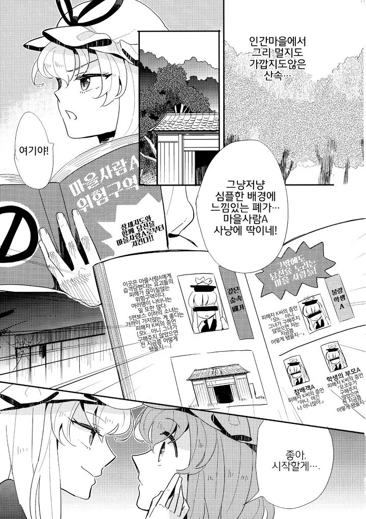 manga_57287_007.webp