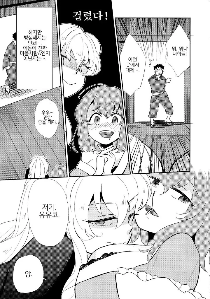 manga_57287_009.webp