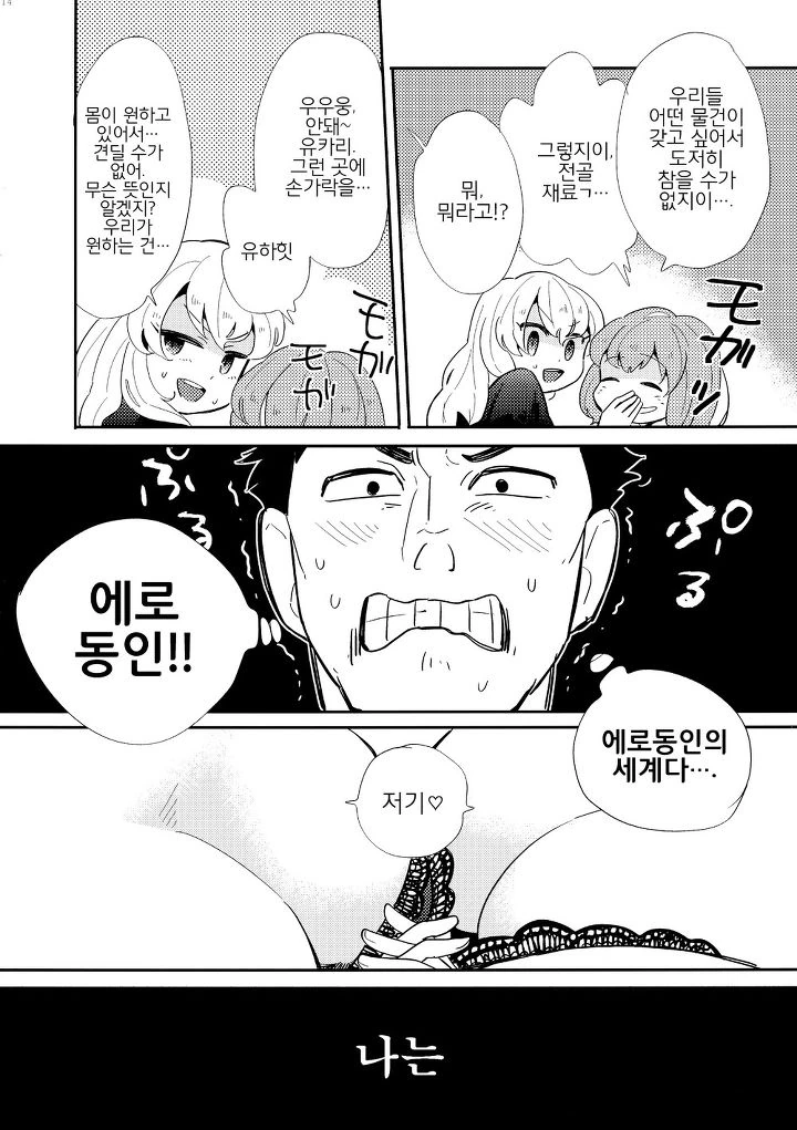 manga_57287_010.webp