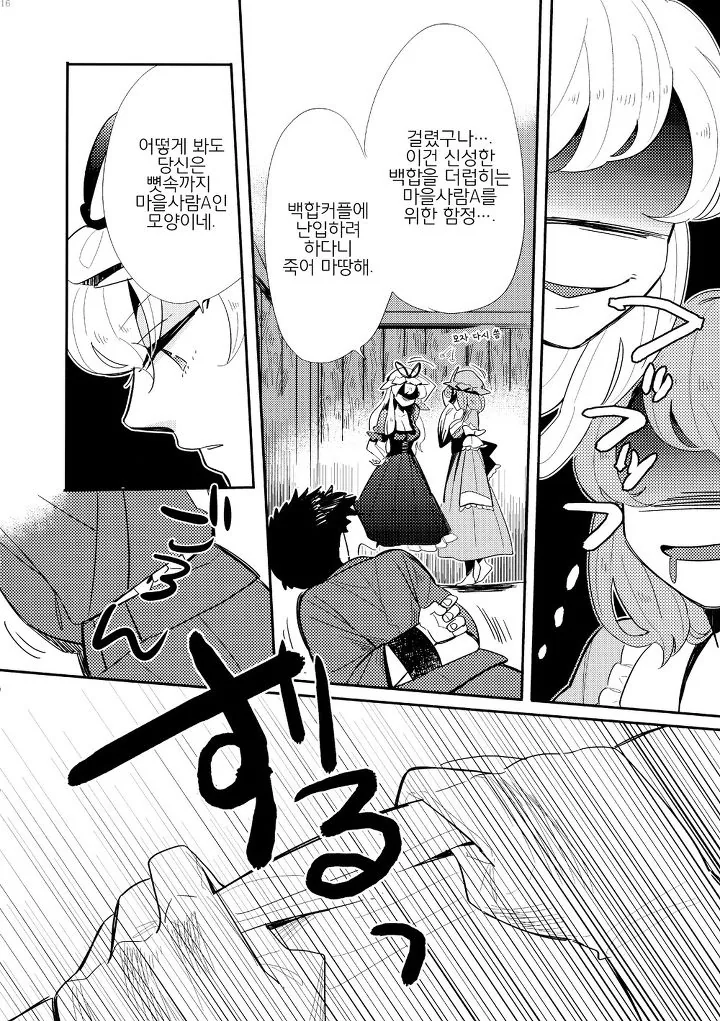 manga_57287_012.webp