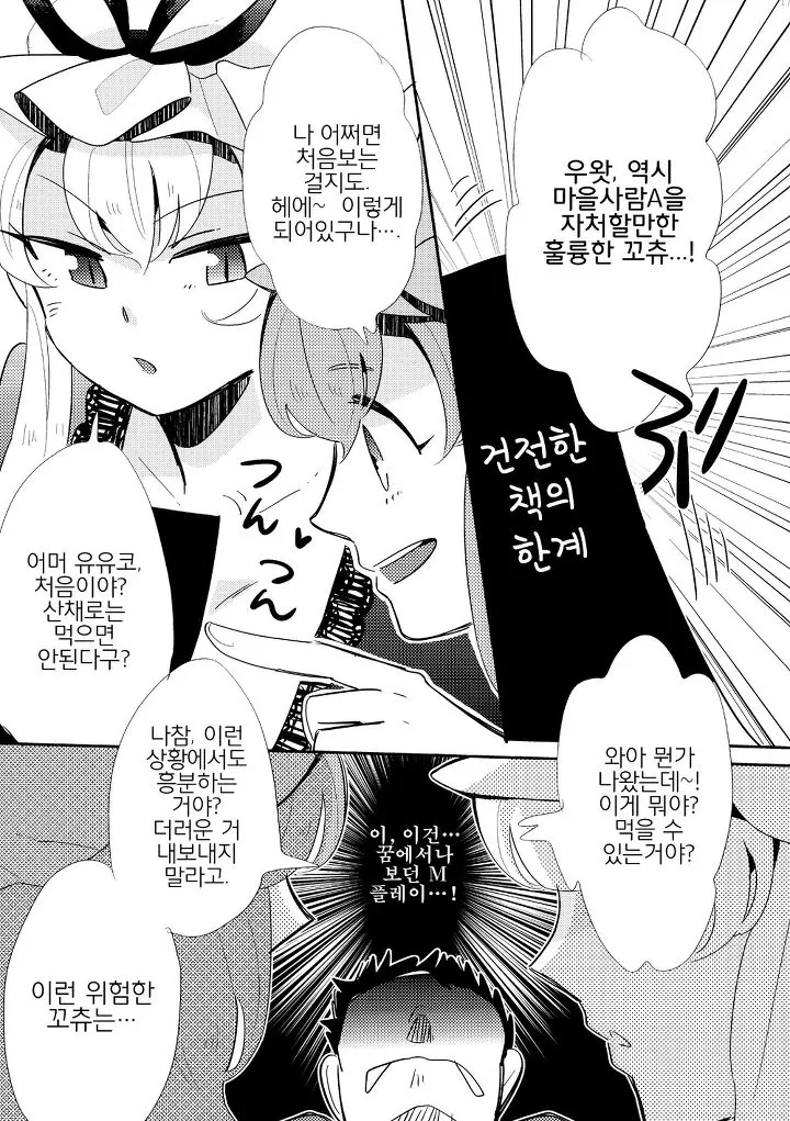 manga_57287_013.webp