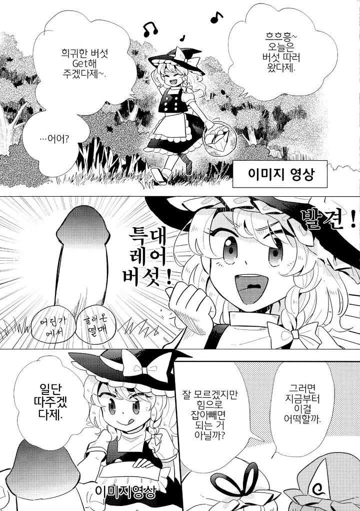 manga_57287_015.webp
