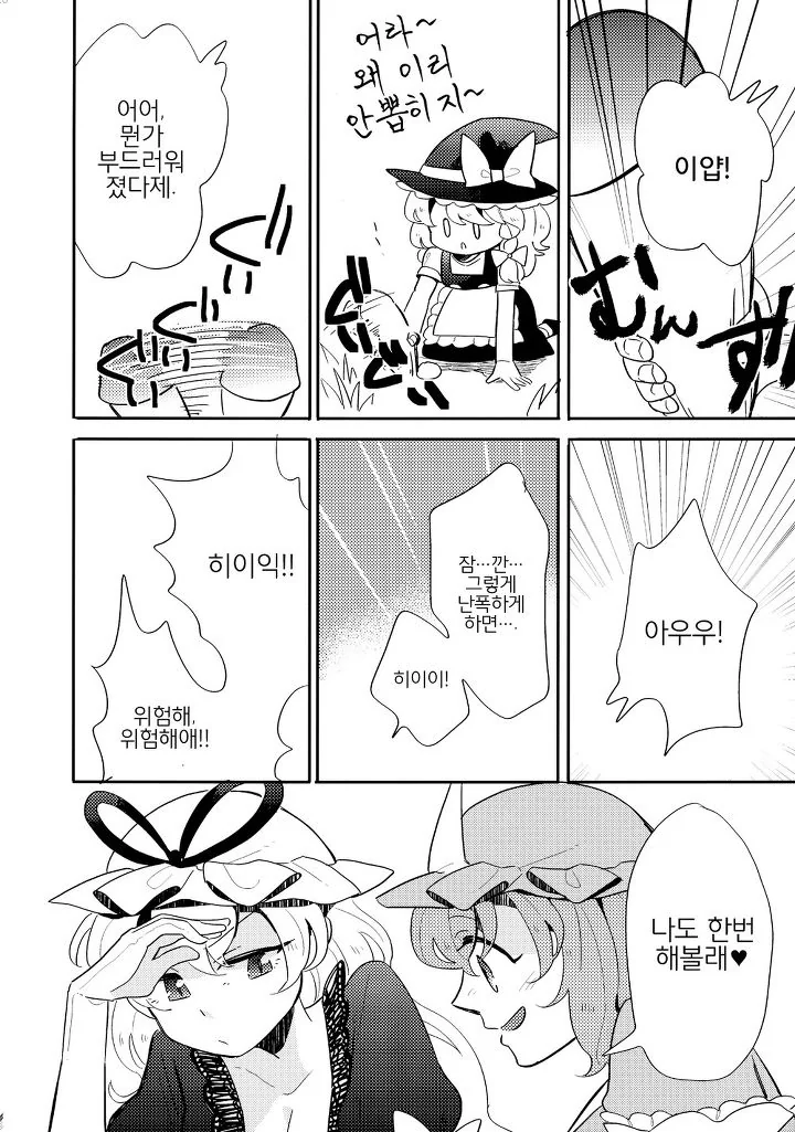 manga_57287_016.webp