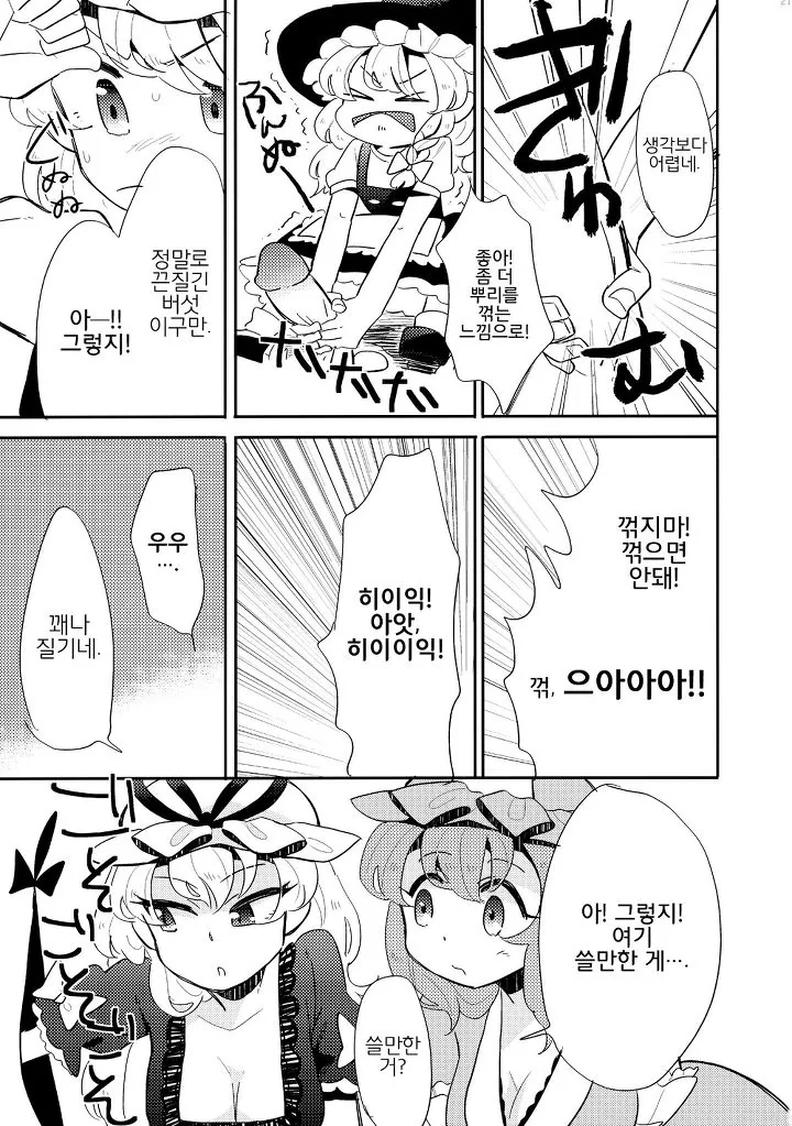 manga_57287_017.webp