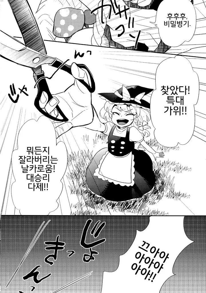 manga_57287_018.webp