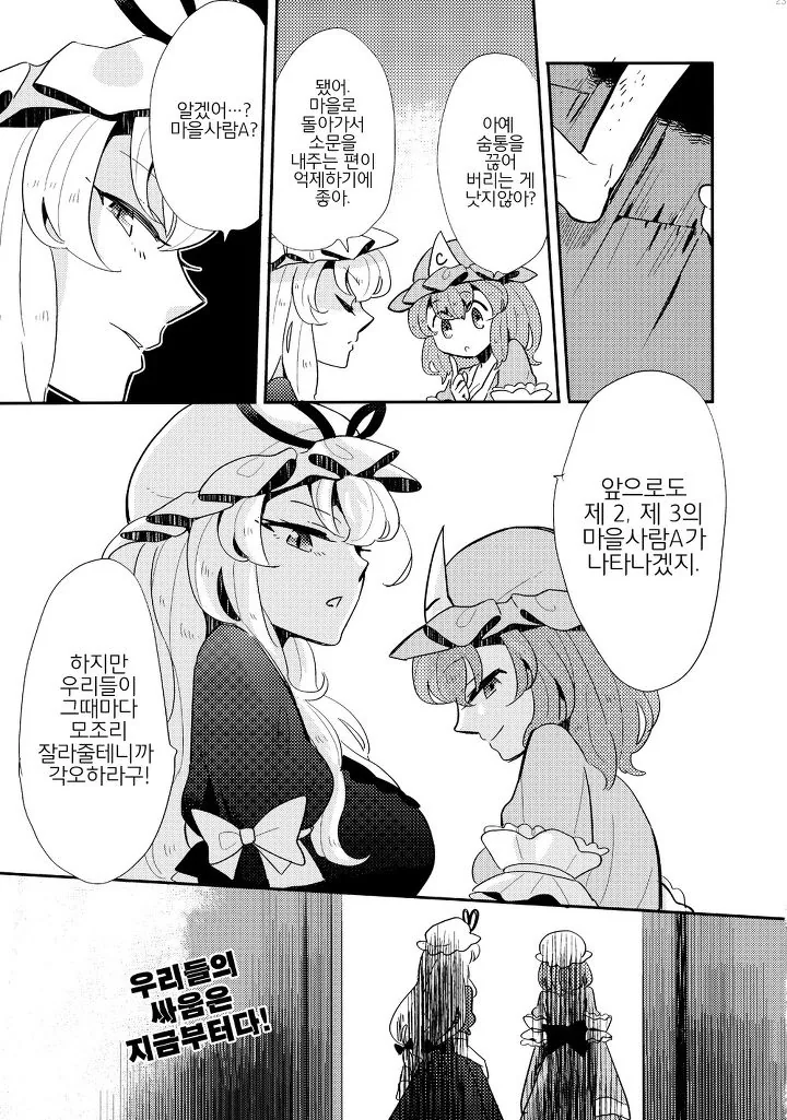 manga_57287_019.webp