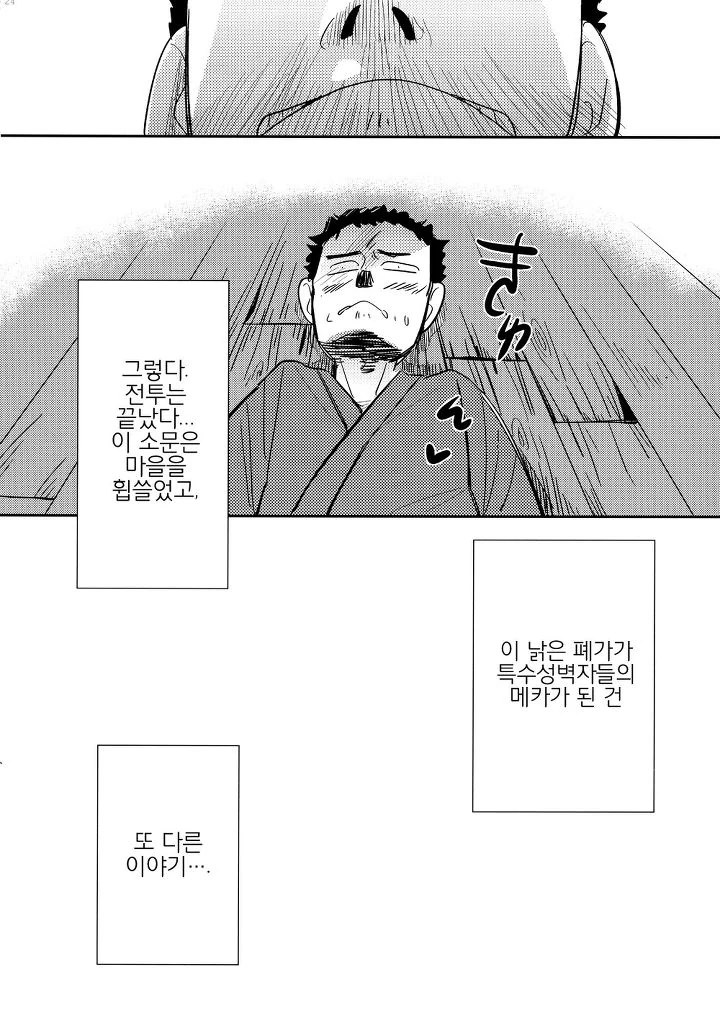 manga_57287_020.webp