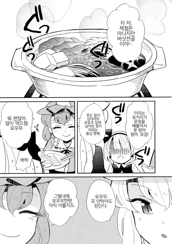 manga_57287_021.webp
