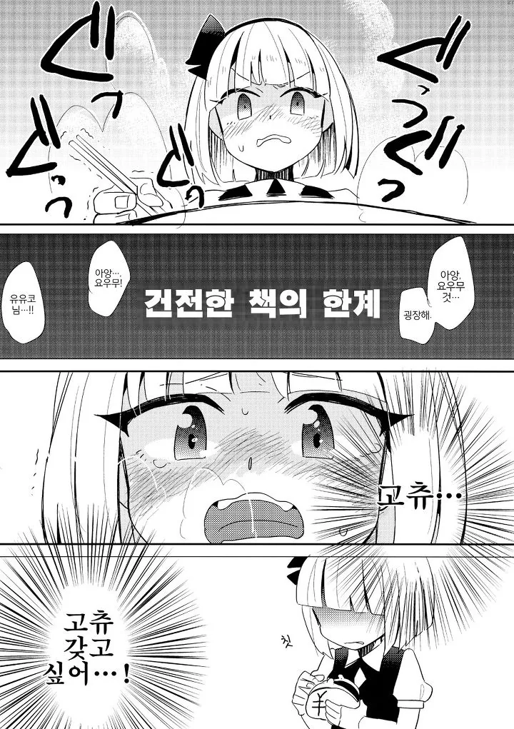 manga_57287_022.webp