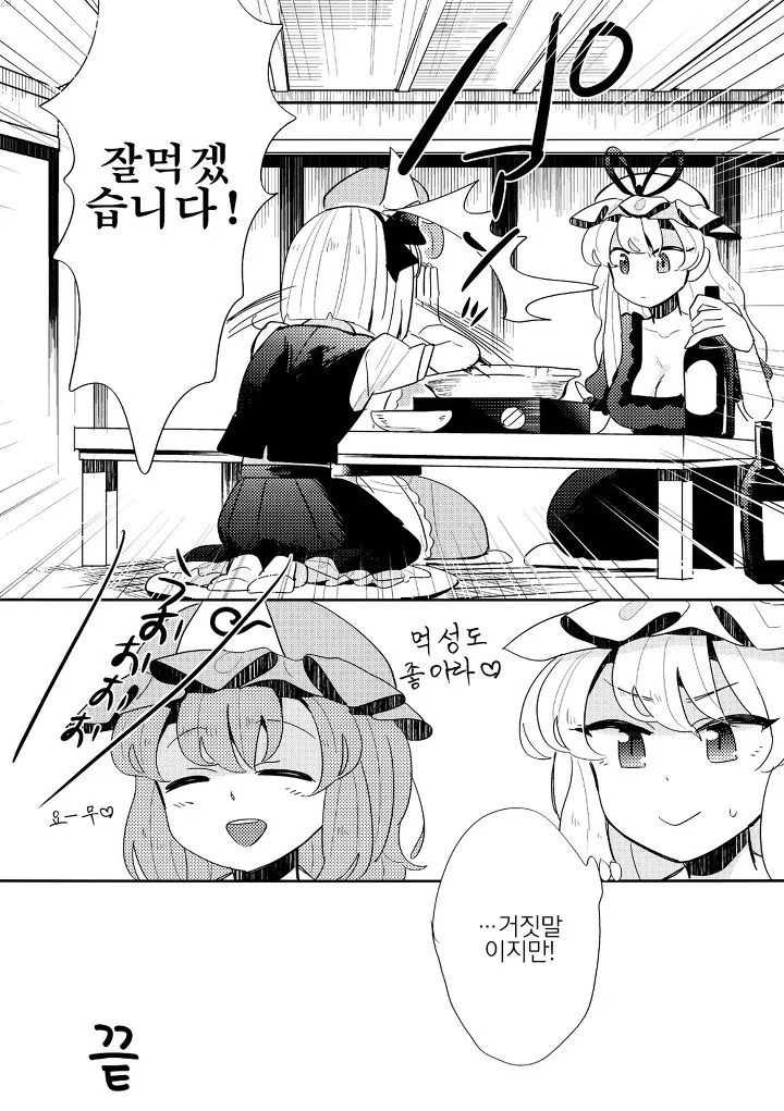 manga_57287_023.webp