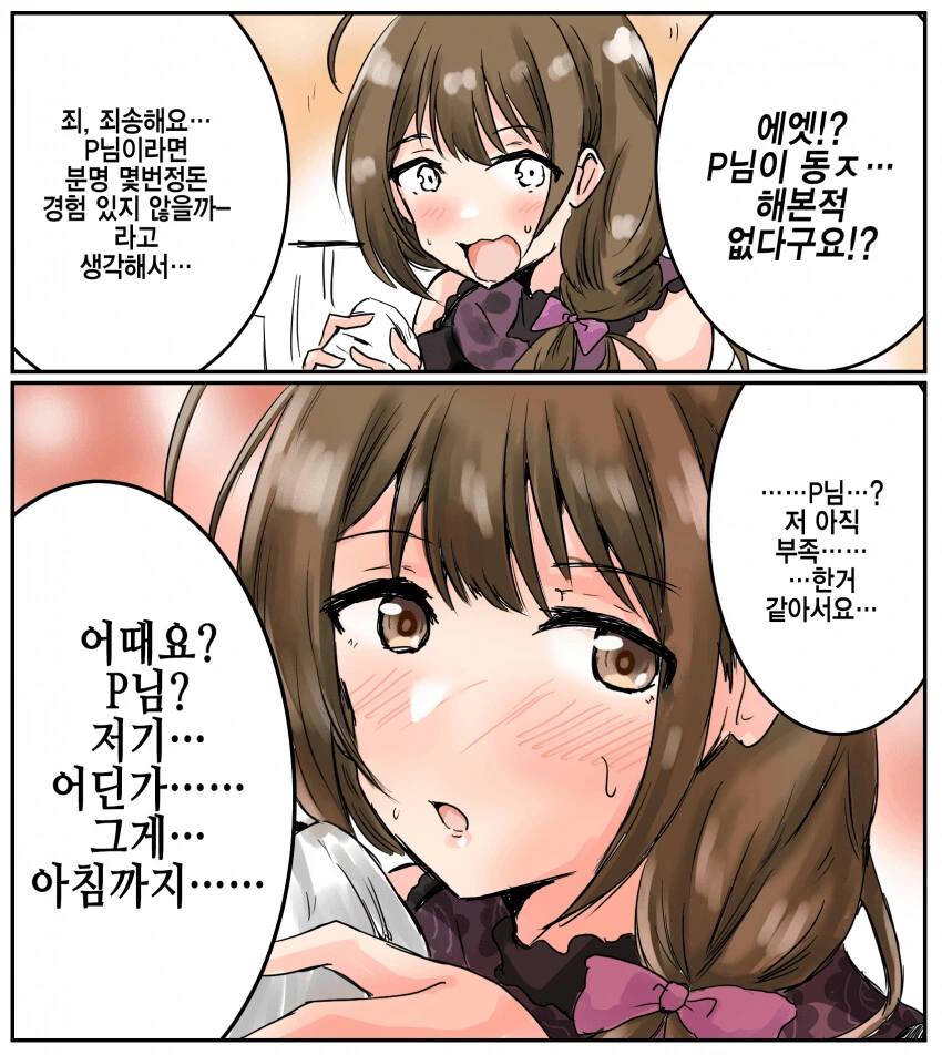 manga_57672322_003.webp