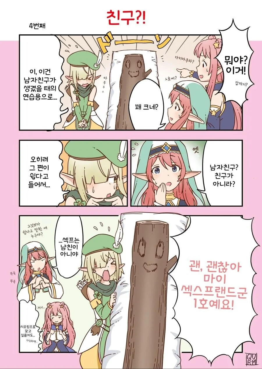 manga_57867066_001.webp