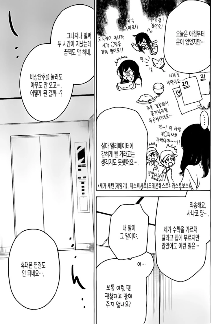 manga_579290_004.webp