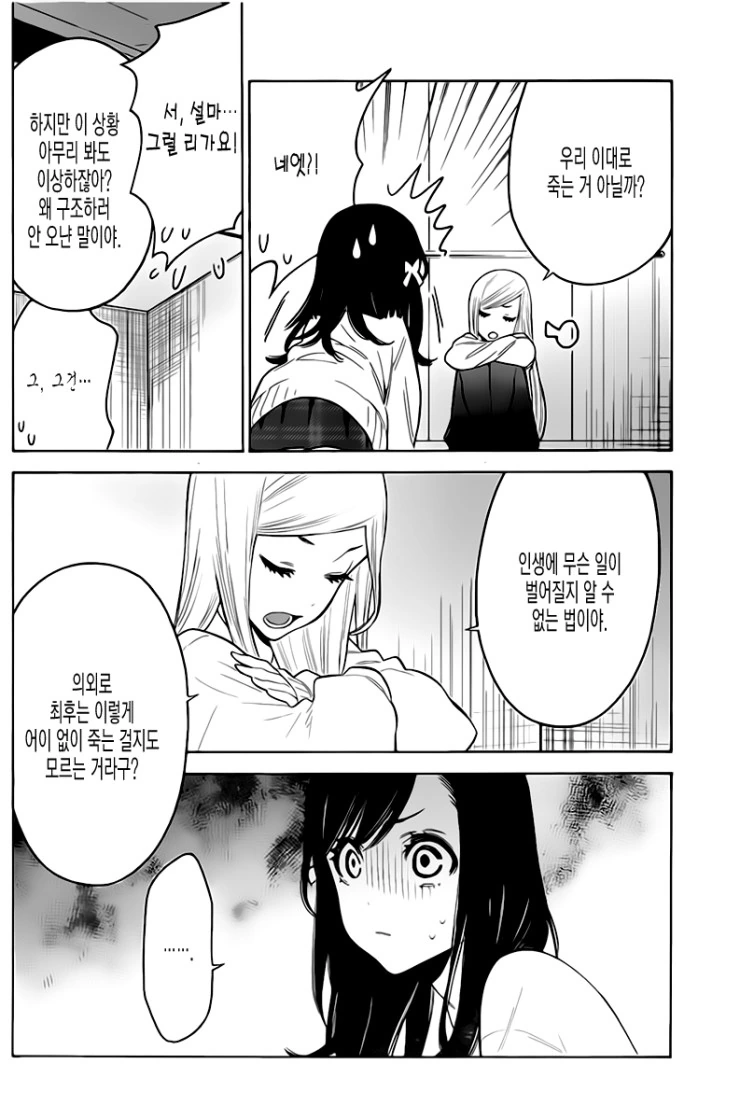 manga_579290_005.webp