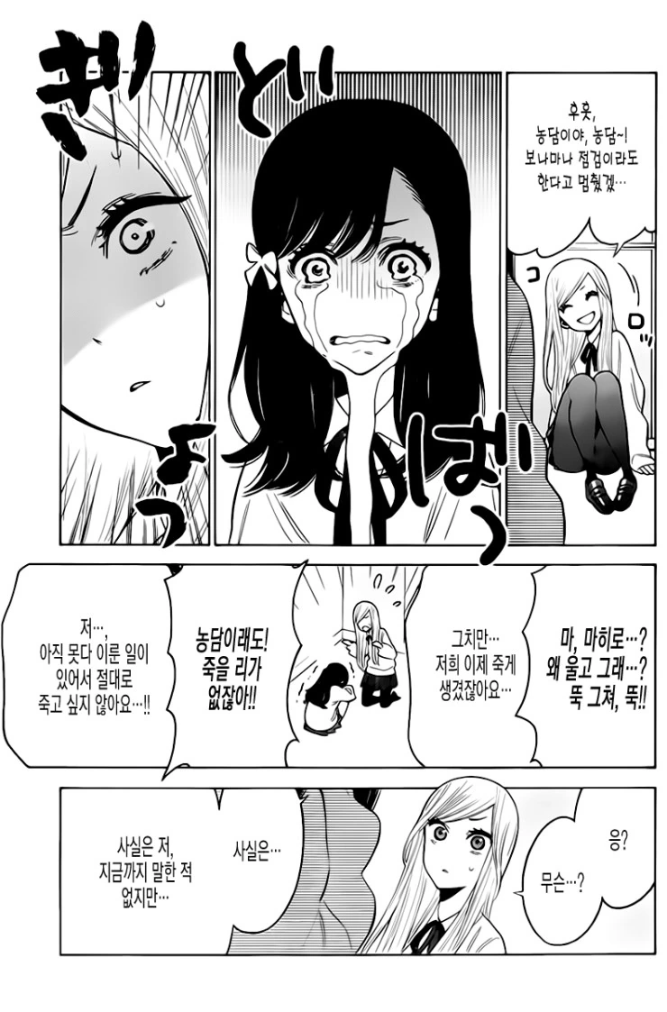 manga_579290_006.webp