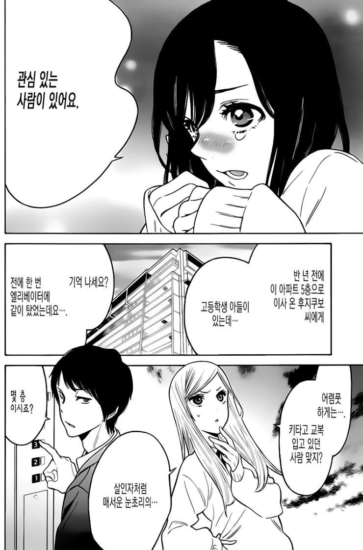 manga_579290_007.webp