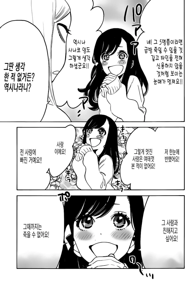 manga_579290_008.webp