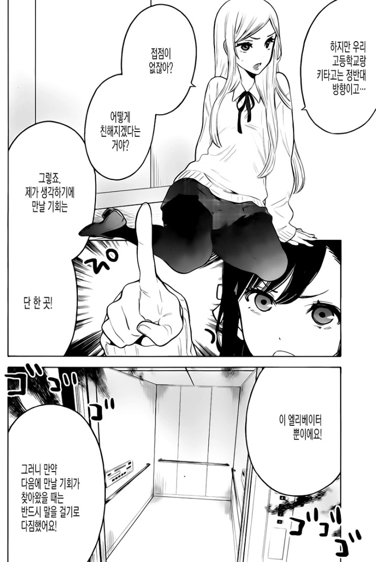 manga_579290_009.webp