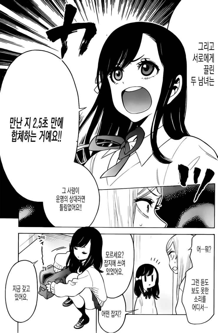 manga_579290_010.webp